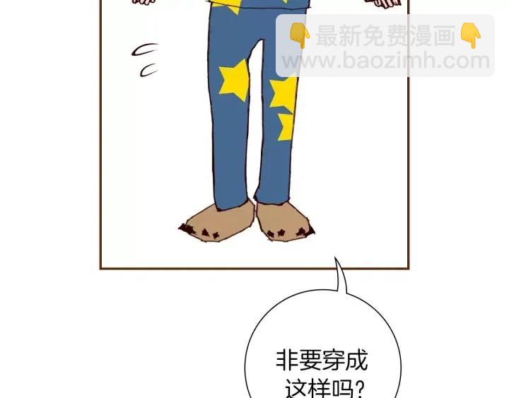 🍔恋爱铃 第85话 想要知道真相 第14页