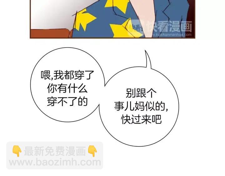 🍔恋爱铃 第85话 想要知道真相 第17页