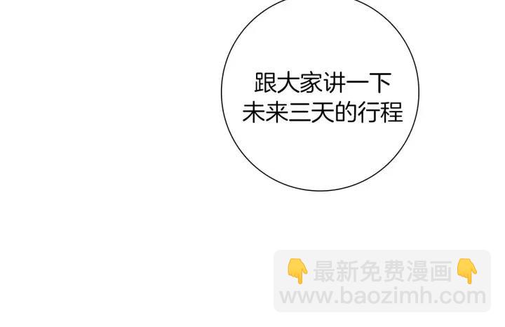 🍔恋爱铃 第85话 想要知道真相 第21页