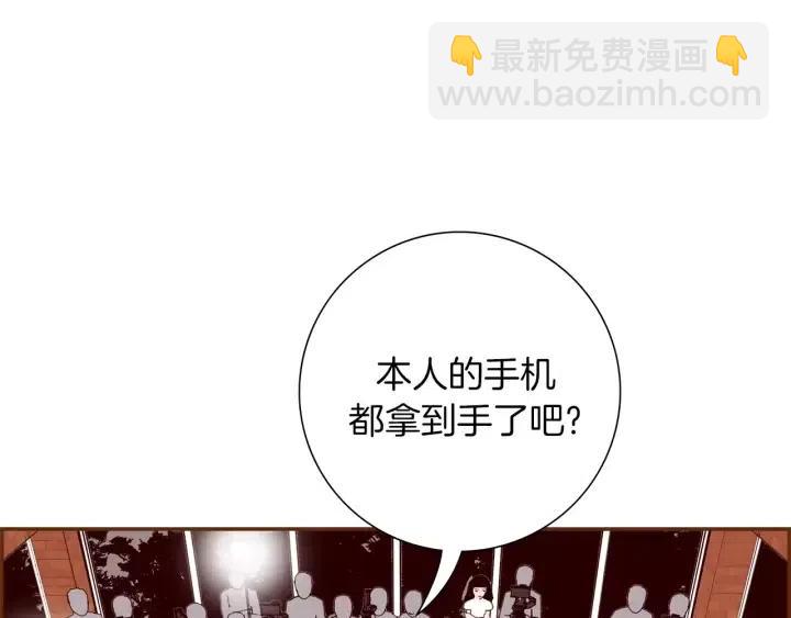 🍔恋爱铃 第85话 想要知道真相 第22页
