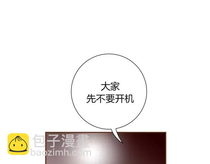 🍔恋爱铃 第85话 想要知道真相 第27页