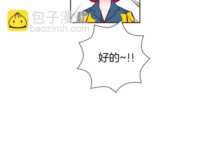 🍔恋爱铃 第85话 想要知道真相 第37页