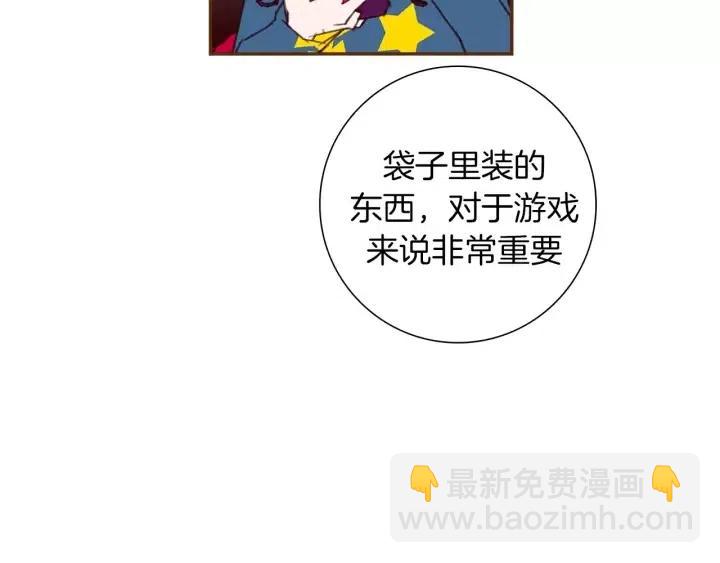🍔恋爱铃 第85话 想要知道真相 第45页