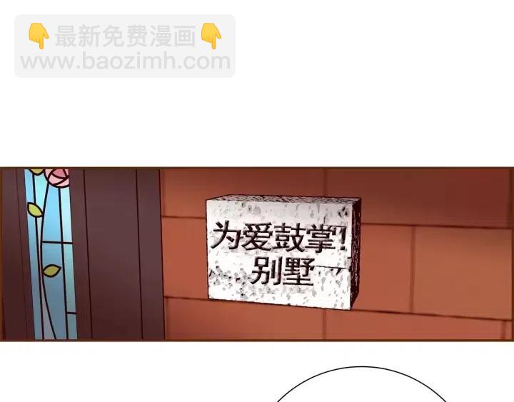 🍔恋爱铃 第85话 想要知道真相 第8页