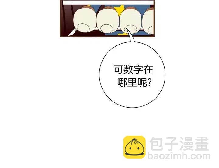 🍔恋爱铃 第87话 箭头标志 第15页