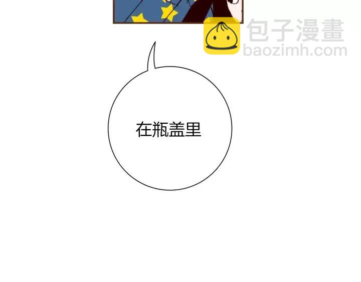 🍔恋爱铃 第87话 箭头标志 第23页