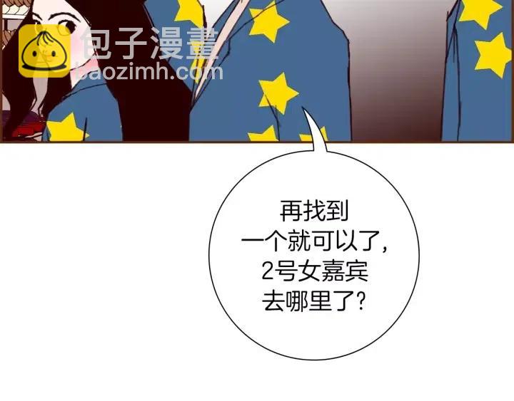 🍔恋爱铃 第87话 箭头标志 第30页