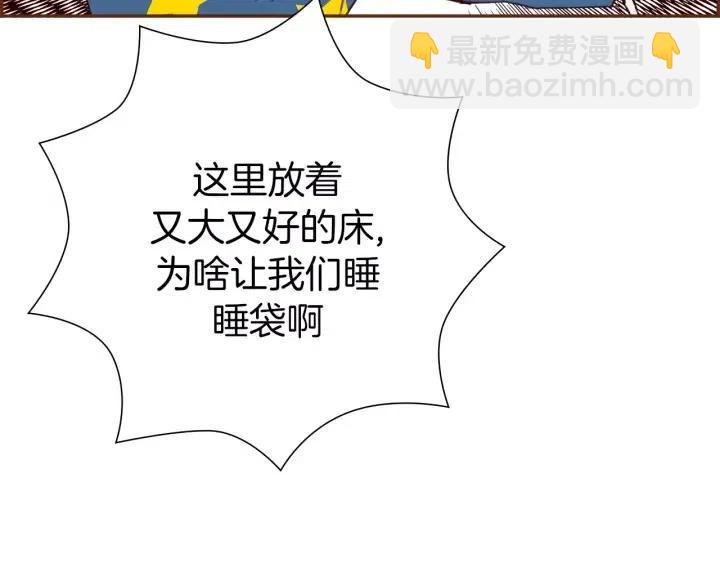 🍔恋爱铃 第87话 箭头标志 第41页