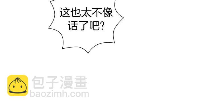 🍔恋爱铃 第87话 箭头标志 第44页