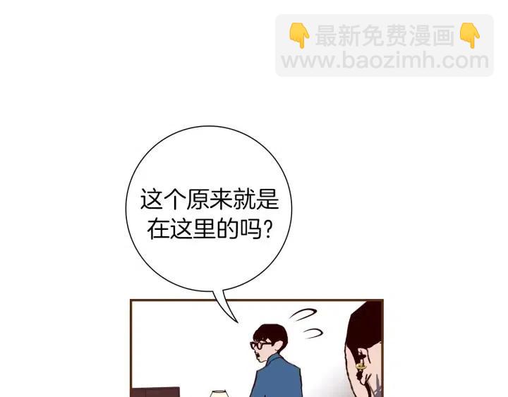 🍔恋爱铃 第87话 箭头标志 第50页