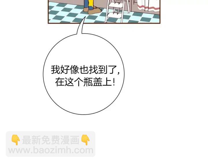 🍔恋爱铃 第87话 箭头标志 第7页