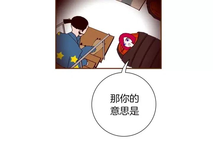 🍔恋爱铃 第89话 眼神 第12页