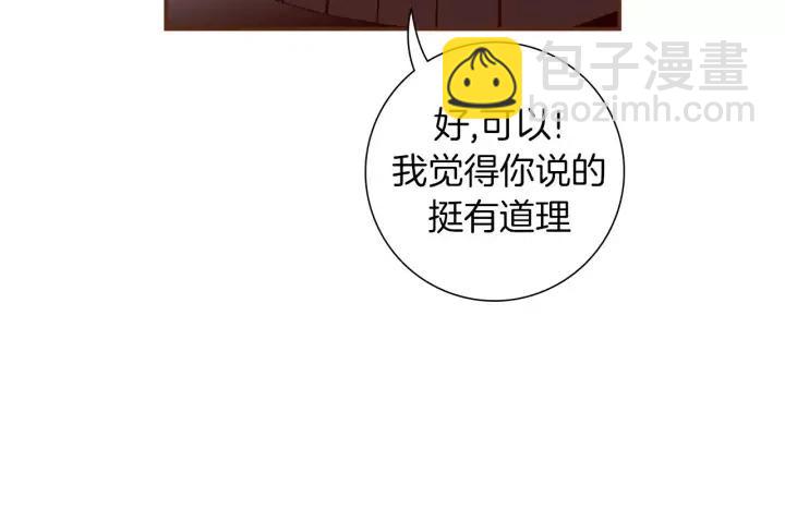 🍔恋爱铃 第89话 眼神 第24页