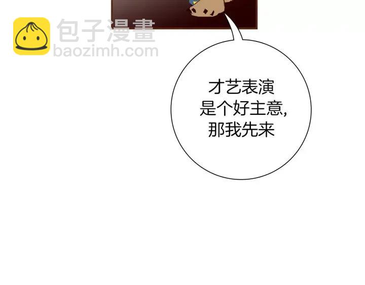 🍔恋爱铃 第89话 眼神 第26页