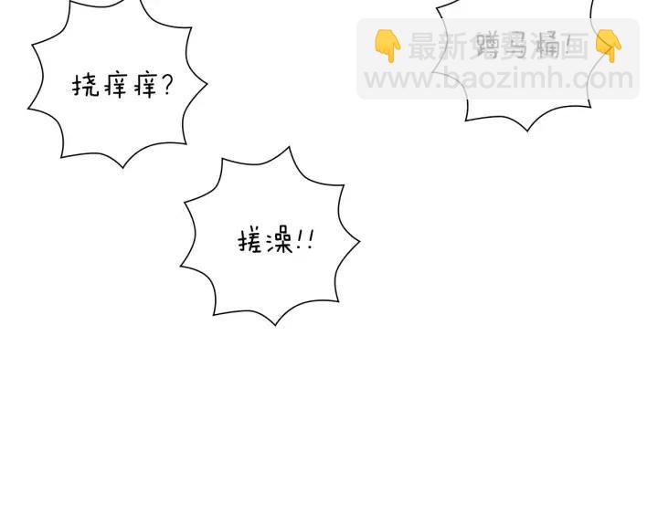 🍔恋爱铃 第89话 眼神 第36页