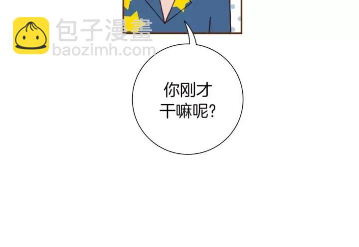 🍔恋爱铃 第89话 眼神 第41页