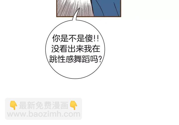 🍔恋爱铃 第89话 眼神 第43页