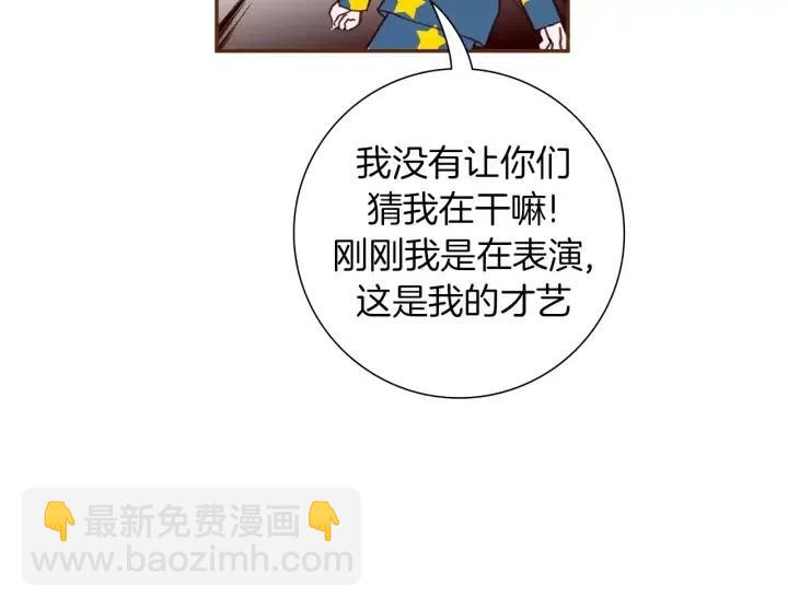 🍔恋爱铃 第89话 眼神 第48页