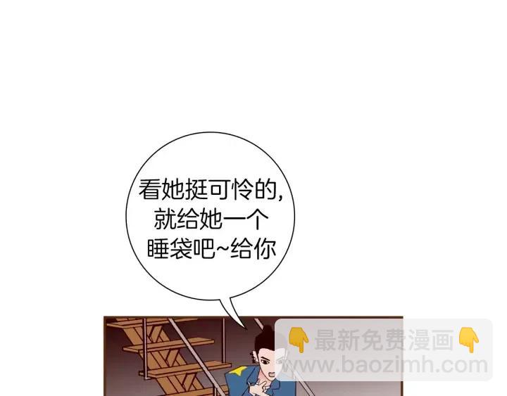 🍔恋爱铃 第89话 眼神 第49页