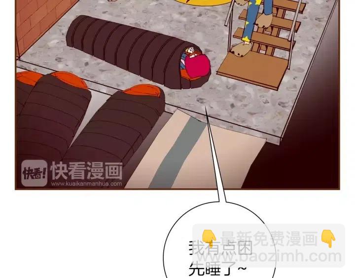 🍔恋爱铃 第89话 眼神 第9页