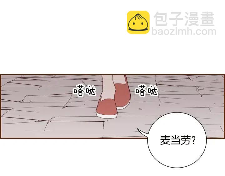 🍔恋爱铃 第9话 德九的梦 第11页