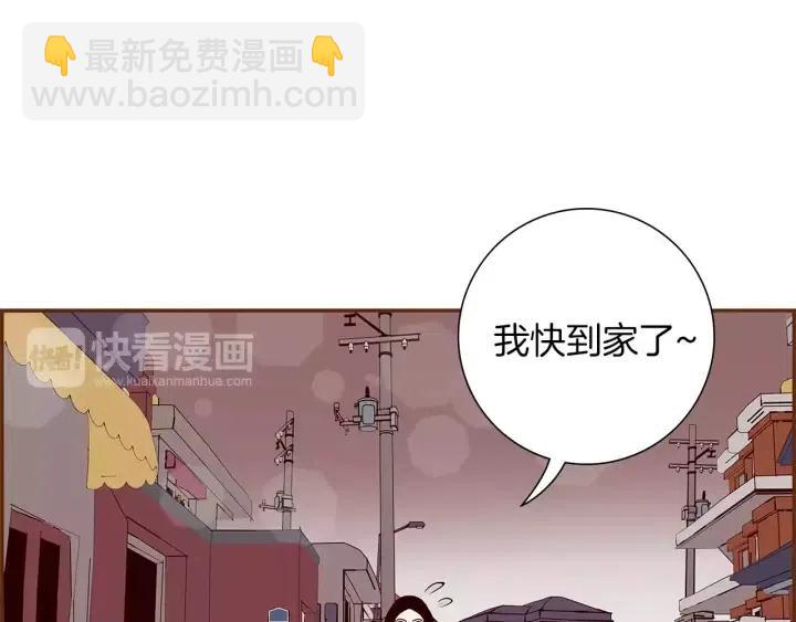 🍔恋爱铃 第9话 德九的梦 第13页
