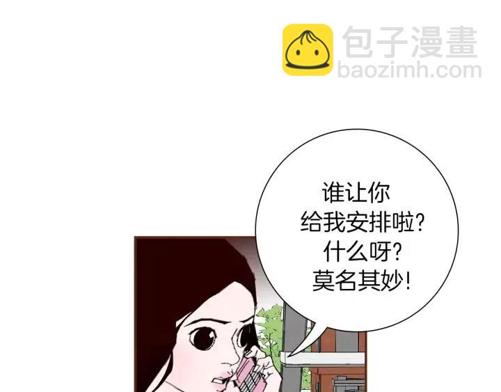 🍔恋爱铃 第9话 德九的梦 第17页