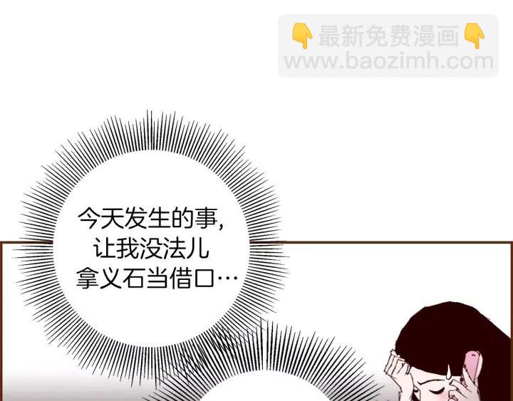 🍔恋爱铃 第9话 德九的梦 第21页