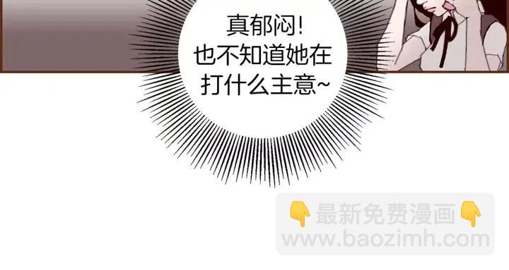 🍔恋爱铃 第9话 德九的梦 第22页