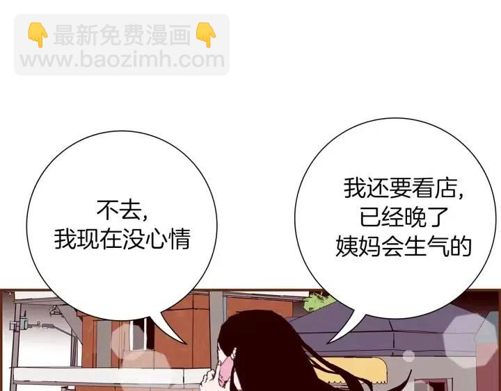 🍔恋爱铃 第9话 德九的梦 第23页