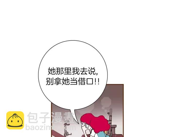 🍔恋爱铃 第9话 德九的梦 第25页