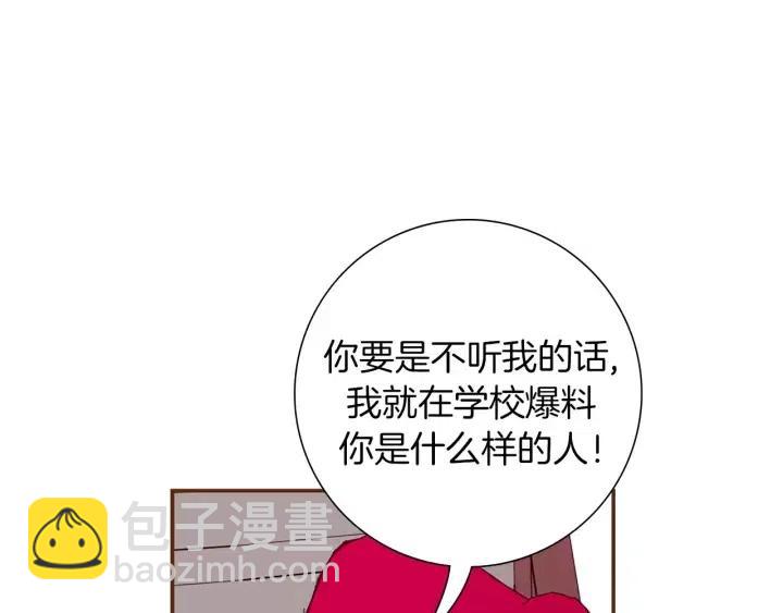 🍔恋爱铃 第9话 德九的梦 第27页