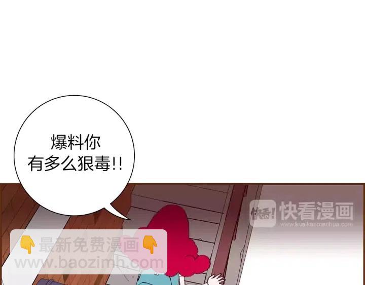 🍔恋爱铃 第9话 德九的梦 第34页