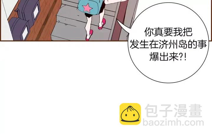 🍔恋爱铃 第9话 德九的梦 第35页
