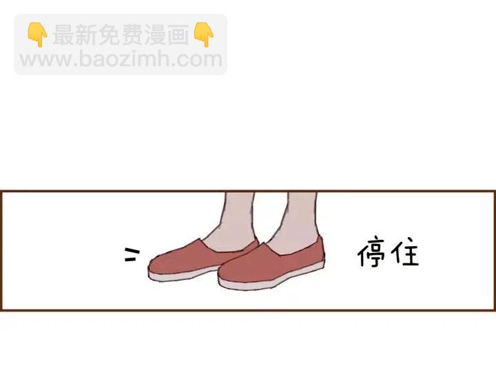 🍔恋爱铃 第9话 德九的梦 第36页