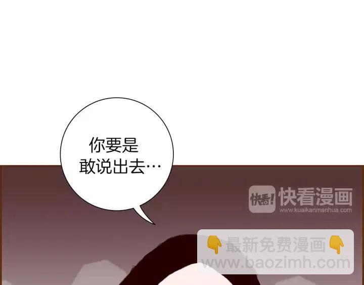 🍔恋爱铃 第9话 德九的梦 第42页