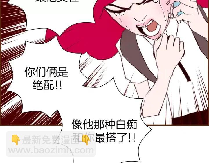 🍔恋爱铃 第9话 德九的梦 第46页