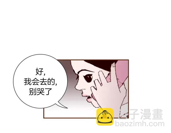 🍔恋爱铃 第9话 德九的梦 第50页