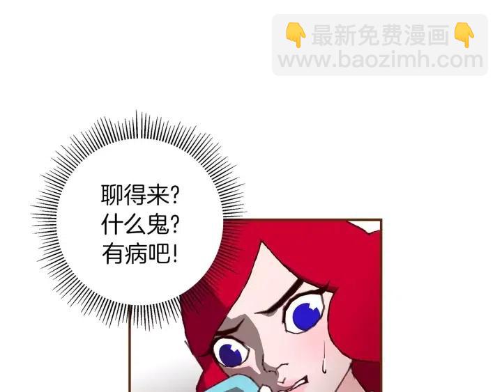 🍔恋爱铃 第9话 德九的梦 第8页