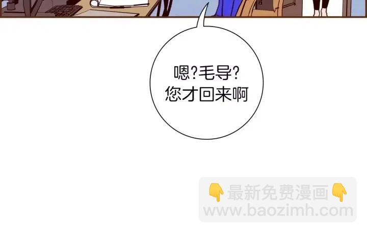 🍔恋爱铃 第91话 捷豹 第10页