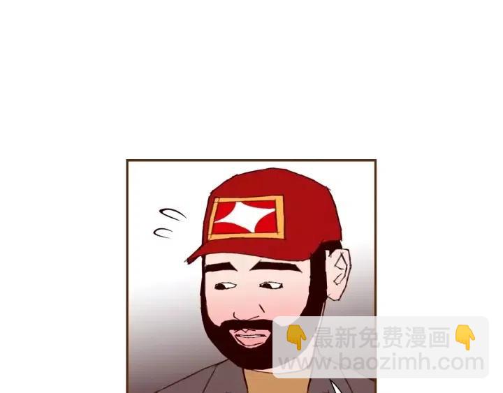 🍔恋爱铃 第91话 捷豹 第11页