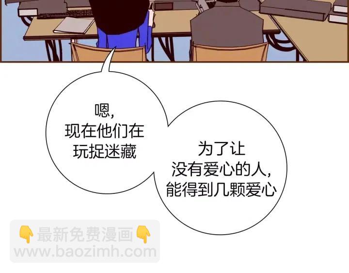 🍔恋爱铃 第91话 捷豹 第16页