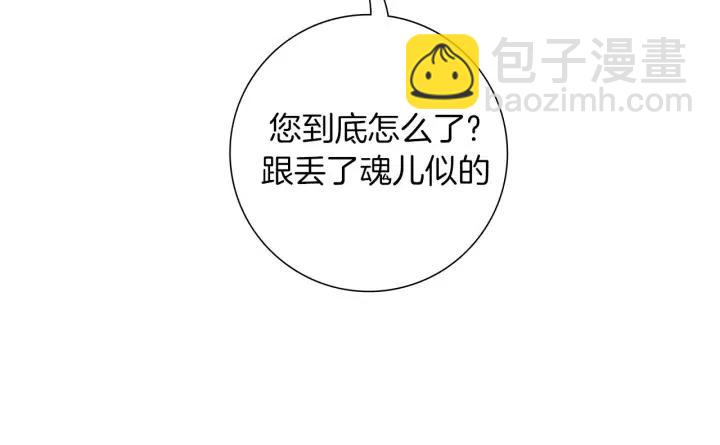 🍔恋爱铃 第91话 捷豹 第25页