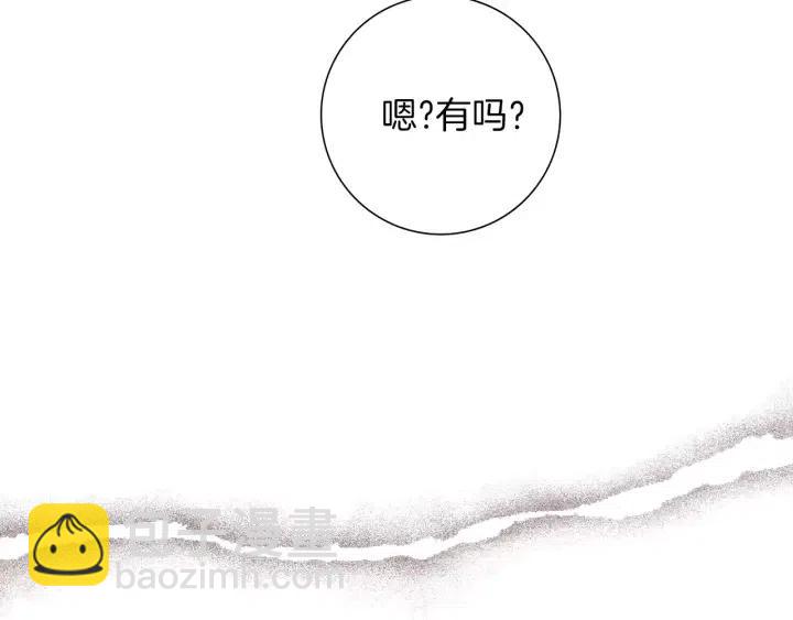 🍔恋爱铃 第91话 捷豹 第27页