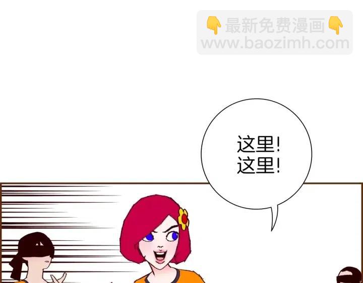 🍔恋爱铃 第91话 捷豹 第32页