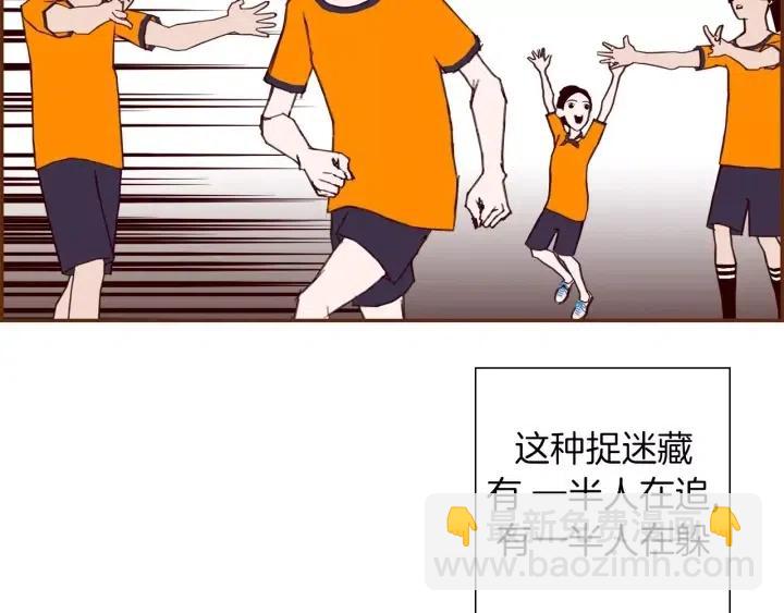 🍔恋爱铃 第91话 捷豹 第33页