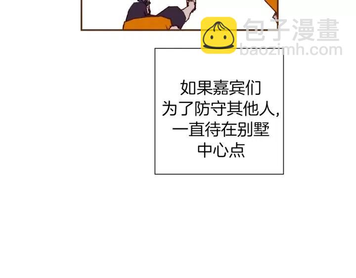 🍔恋爱铃 第91话 捷豹 第36页
