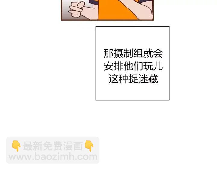 🍔恋爱铃 第91话 捷豹 第39页