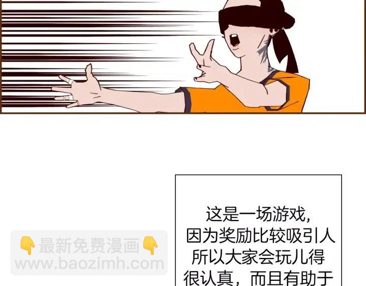 🍔恋爱铃 第91话 捷豹 第42页
