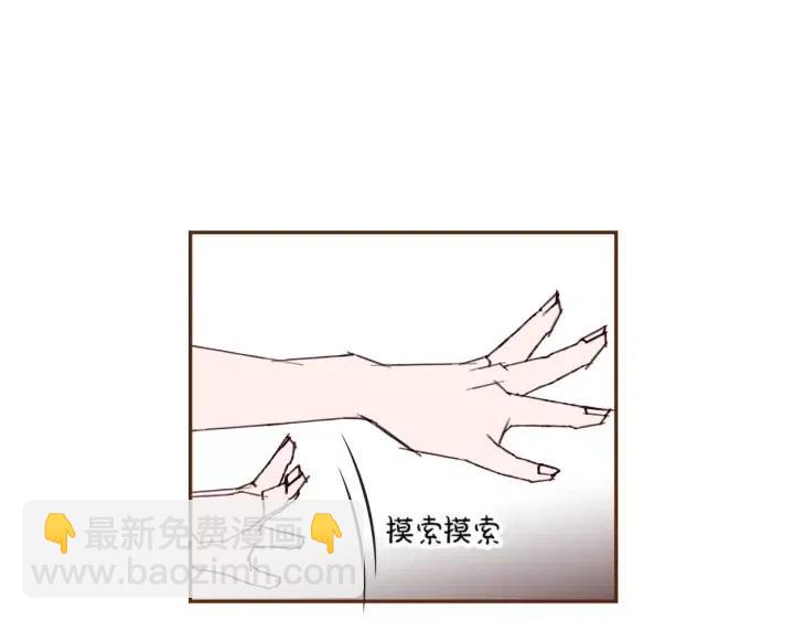 🍔恋爱铃 第91话 捷豹 第44页